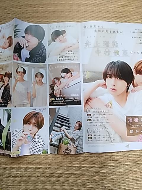 ベツコミ付録 厚紙両面ピンナップ < タレントグッズ ベツコミ付録 厚紙両面ピンナップ < タレントグッズの