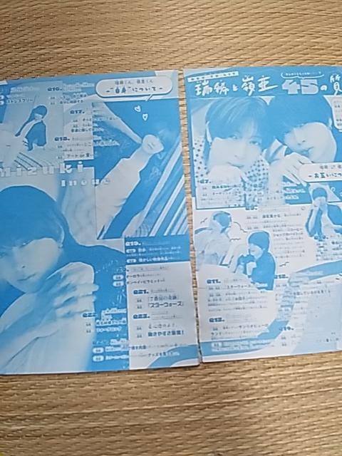 ベツコミ付録 厚紙両面ピンナップ < タレントグッズ ベツコミ付録 厚紙両面ピンナップ < タレントグッズの