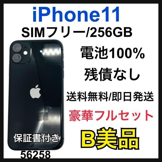 B 100% iPhone 11 256 GB SIMフリー ブラック 本体 < 家電/AV  B 100% iPhone 11 256 GB SIMフリー ブラック 本体  < 家電/AVの