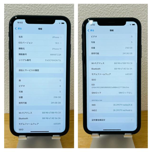 B 100% iPhone 11 256 GB SIMフリー ブラック 本体 < 家電/AV  B 100% iPhone 11 256 GB SIMフリー ブラック 本体 < 家電/AVの