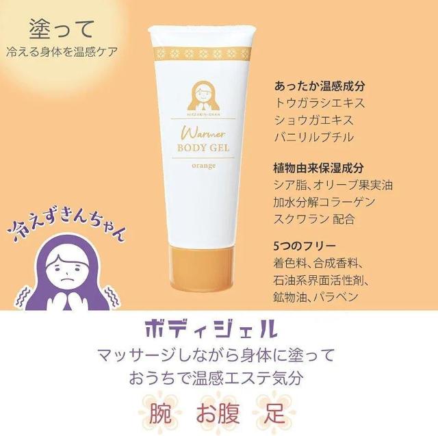 冷えずきんちゃん あったかボディジェル 150g ×4本 < 香水/コスメ/ネイル  冷えずきんちゃん あったかボディジェル 150g ×4本 < 香水/コスメ/ネイルの