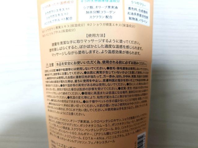 冷えずきんちゃん あったかボディジェル 150g ×4本 < 香水/コスメ/ネイル  冷えずきんちゃん あったかボディジェル 150g ×4本 < 香水/コスメ/ネイルの