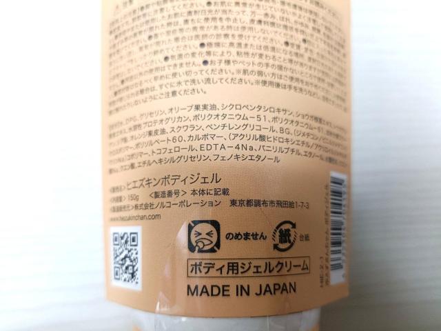 冷えずきんちゃん あったかボディジェル 150g ×4本 < 香水/コスメ/ネイル  冷えずきんちゃん あったかボディジェル 150g ×4本 < 香水/コスメ/ネイルの