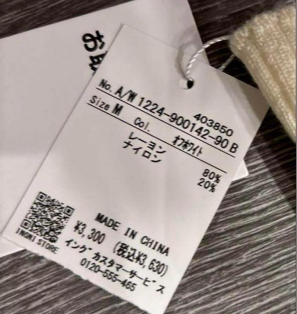 【 タグ付き 】INGNI イング 2way リブニット アームウォーマー M < 女性ファッション 【 タグ付き 】INGNI イング 2way リブニット アームウォーマー M < 女性ファッションの