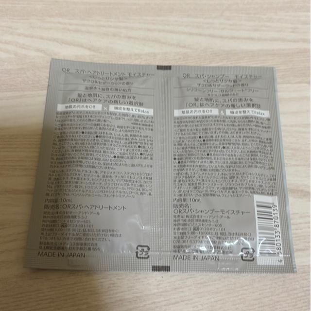 OR �X�p�E�V�����v�[���X�p�E�w�A�g���[�g�����g �� �C���e���A/���C�t�� 