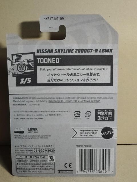 【HWベーシック】日産 スカイライン 2000GT-R LBWK < ホビー 【HWベーシック】日産 スカイライン 2000GT-R LBWK < ホビーの