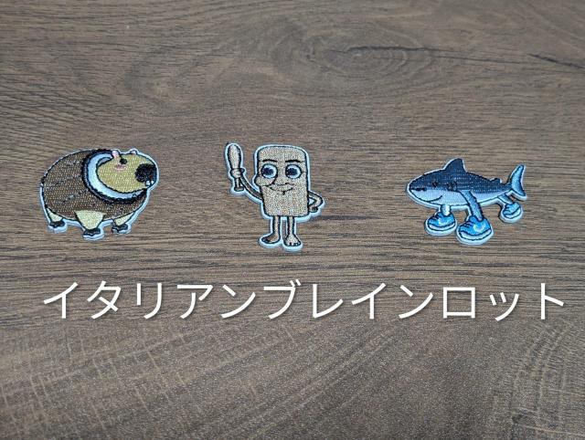 �C�^���A���u���C�����b�g�����b�y��  �� �y�b�g/��|/���|�� 