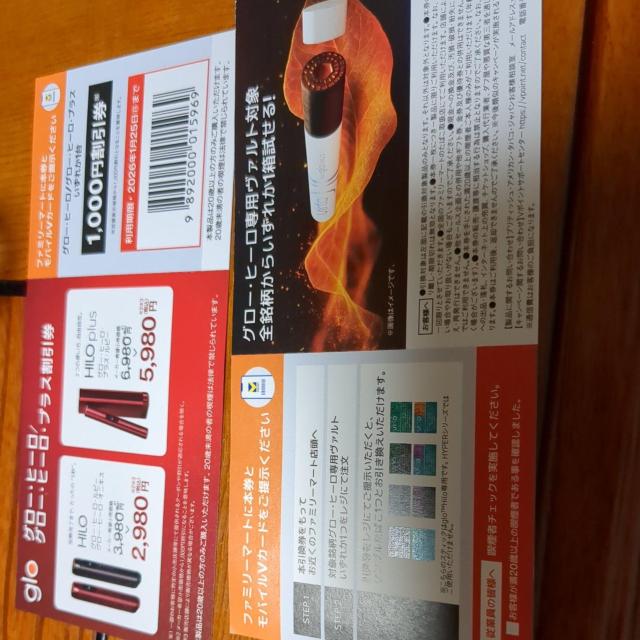 �^�o�R������ �� �`�P�b�g/������ 