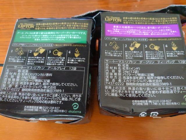 紅茶 < グルメ/ドリンク 紅茶 < グルメ/ドリンクの