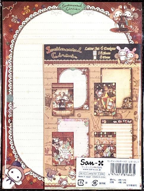 新品 レターセット 6 < インテリア/ライフ 新品 レターセット 6 < インテリア/ライフの