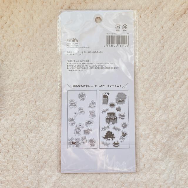 新品 チョコレートハンター くま シール ステッカー デコ コラージュ シール帳 N2m < インテリア/ライフ 新品 チョコレートハンター くま シール ステッカー デコ コラージュ シール帳 N2m < インテリア/ライフの