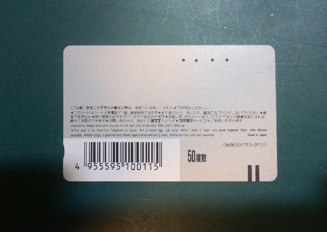 ロバート・デニーロ WE'RE・NO・ANGELS 使用済 テレホンカード < タレントグッズ  ロバート・デニーロ WE'RE・NO・ANGELS 使用済 テレホンカード < タレントグッズの