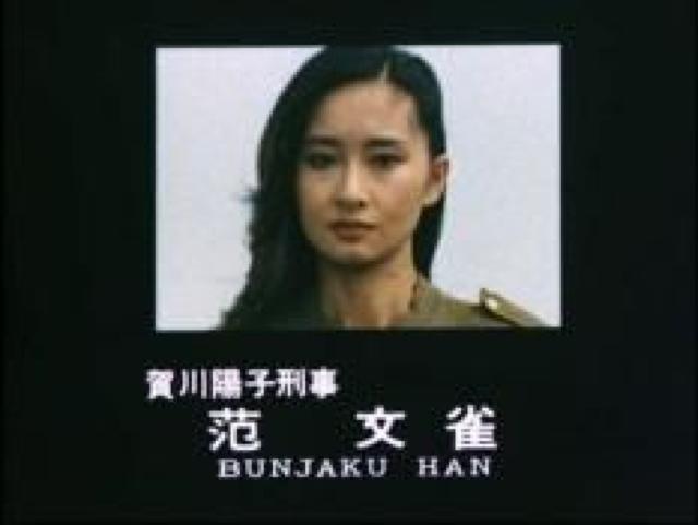 ☆Gメン '75 女Gメン編4 ☆中島はるみ 范文雀 江波杏子 < CD/DVD/ビデオ ☆Gメン '75 女Gメン編4 ☆中島はるみ 范文雀 江波杏子 < CD/DVD/ビデオの