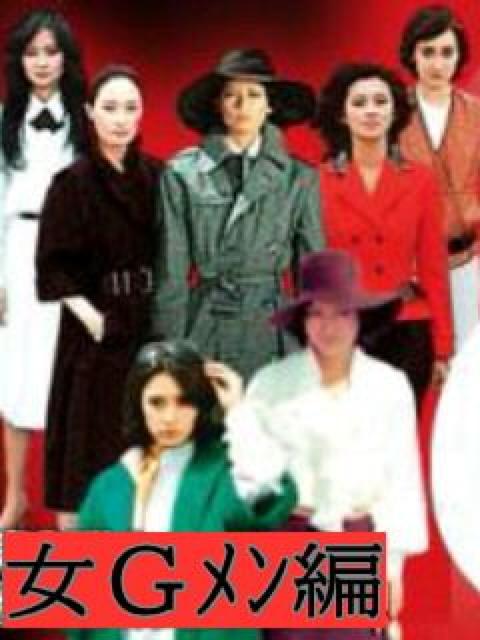 ☆Gメン '75 女Gメン編4 ☆中島はるみ 范文雀 江波杏子 < CD/DVD/ビデオ ☆Gメン '75 女Gメン編4 ☆中島はるみ 范文雀 江波杏子 < CD/DVD/ビデオの