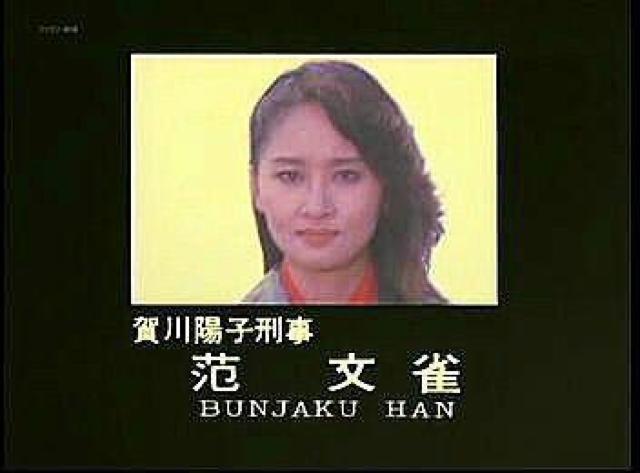 ☆Gメン '75 女Gメン編4 ☆中島はるみ 范文雀 江波杏子 < CD/DVD/ビデオ ☆Gメン '75 女Gメン編4 ☆中島はるみ 范文雀 江波杏子 < CD/DVD/ビデオの