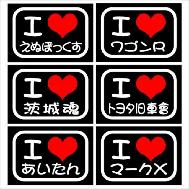 アイラブ ワゴンR 2枚組 < 自動車/バイク アイラブ ワゴンR 2枚組 < 自動車/バイク