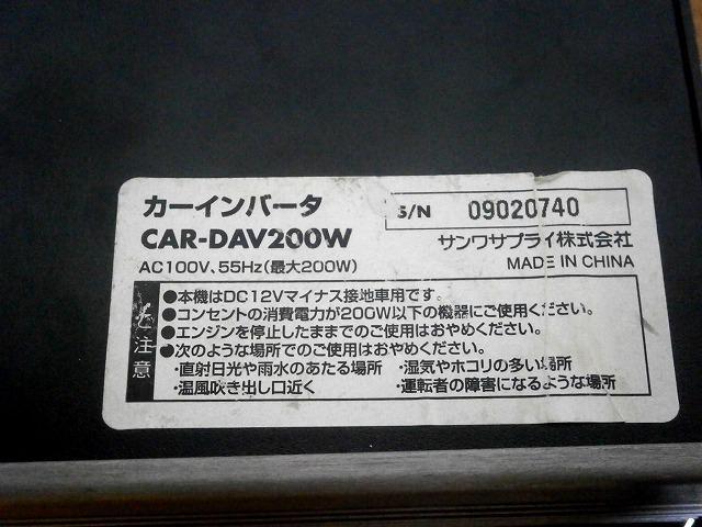 ★Car-dav200w 中古品 サンワ カーインバータ < ホビー  ★Car-dav200w 中古品 サンワ カーインバータ < ホビーの