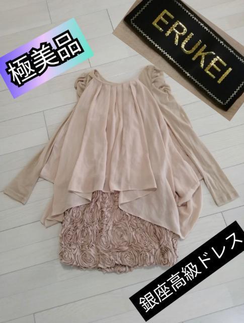 品薄★特価★極美品ERUKEI高級ドレスワンピース肌色腕透かし体型カバーバラの花セクシー上品★大活躍 < 女性ファッション  品薄★特価★極美品ERUKEI高級ドレスワンピース肌色腕透かし体型カバーバラの花セクシー上品★大活躍  < 女性ファッションの