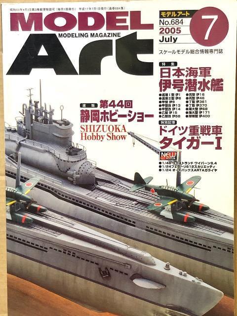  MODEL Art 2005.7 No.684 W {CR ɍ hCcd ^CK[T   zr[ 