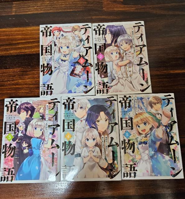 ティアムーン帝国物語 1~5巻 < アニメ/コミック/キャラクター  ティアムーン帝国物語 1~5巻  < アニメ/コミック/キャラクターの
