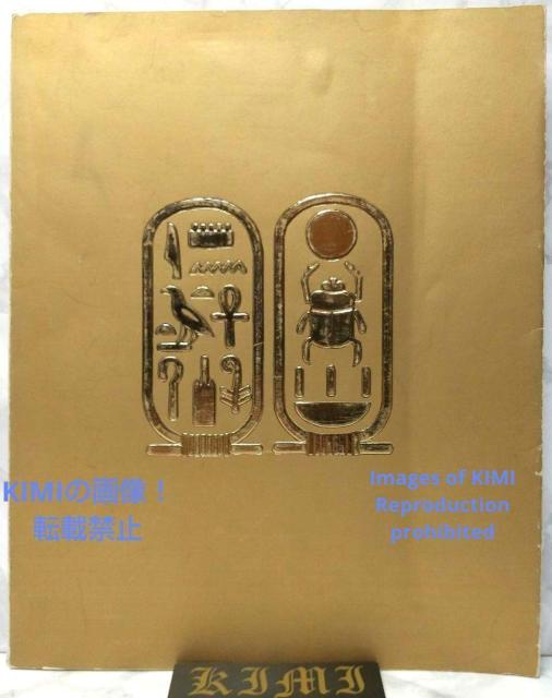 希少 ツタンカーメン展 本 1965年 東京国立博物館 朝日新聞社 エジプト 文明 王墓 歴史 図録 資料 金印 黄金 エジプト文 < 本/雑誌  希少 ツタンカーメン展 本 1965年 東京国立博物館 朝日新聞社 エジプト 文明 王墓 歴史 図録 資料 金印 黄金 エジプト文  < 本/雑誌の
