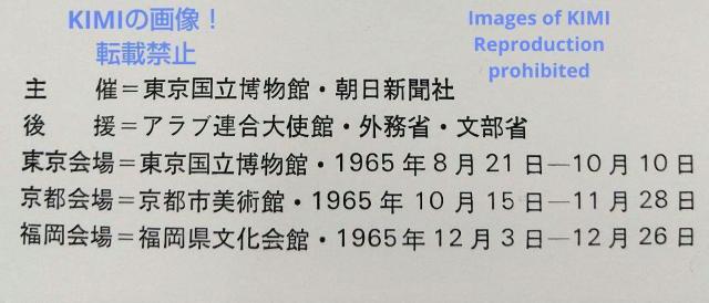 希少 ツタンカーメン展 本 1965年 東京国立博物館 朝日新聞社 エジプト 文明 王墓 歴史 図録 資料 金印 黄金 エジプト文 < 本/雑誌  希少 ツタンカーメン展 本 1965年 東京国立博物館 朝日新聞社 エジプト 文明 王墓 歴史 図録 資料 金印 黄金 エジプト文 < 本/雑誌の