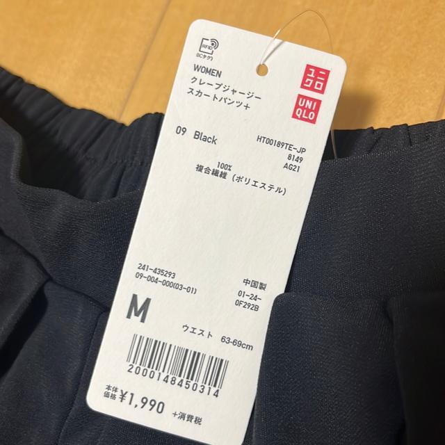 新品:クレープジャージースカートパンツ+ < ブランド  新品:クレープジャージースカートパンツ+ < ブランドの