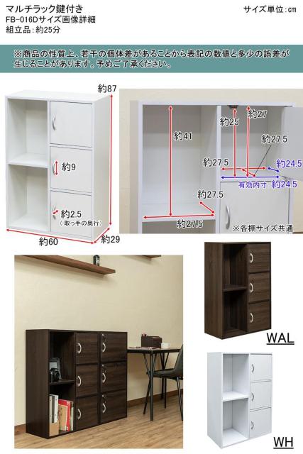 【送料無料】マルチラック 扉付き 棚 収納 大容量 木目調 < インテリア/ライフ  【送料無料】マルチラック 扉付き 棚 収納 大容量 木目調 < インテリア/ライフの