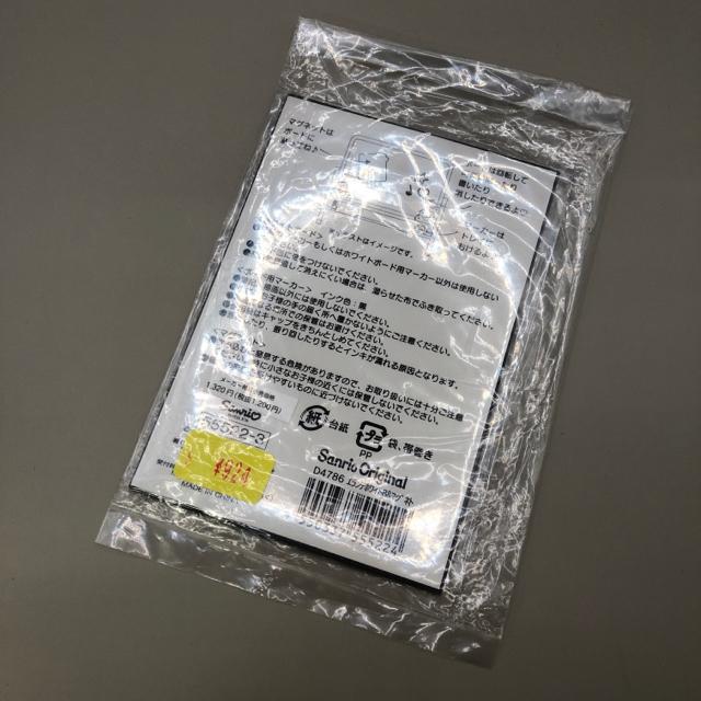 即決 新品 サンリオ クロミ えらんで マグネット < アニメ/コミック/キャラクター  即決 新品 サンリオ クロミ えらんで マグネット < アニメ/コミック/キャラクターの