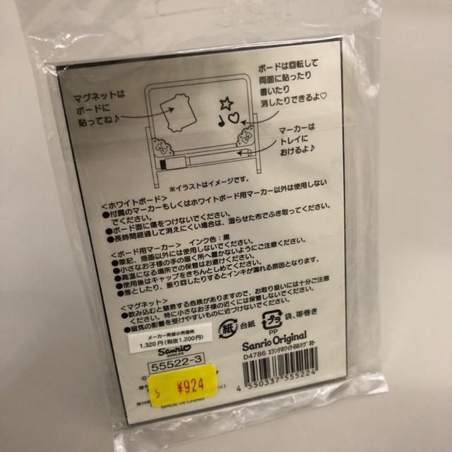 即決 新品 サンリオ クロミ えらんで マグネット < アニメ/コミック/キャラクター  即決 新品 サンリオ クロミ えらんで マグネット < アニメ/コミック/キャラクターの