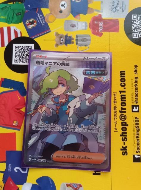 ポケモンカード < トレーディングカード  ポケモンカード  < トレーディングカードの