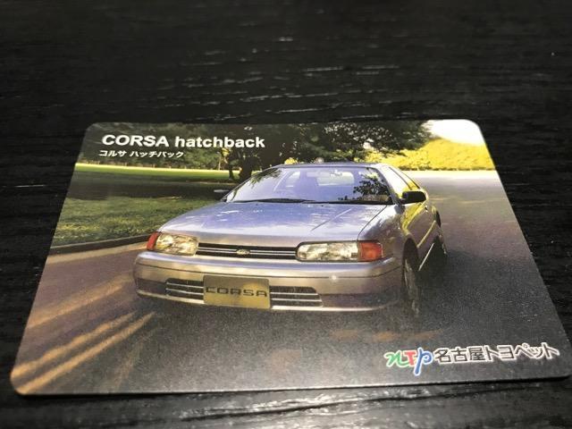 名古屋トヨペット 歴代トヨペットラインアップカード 未使用  コルサ ハッチバック < 自動車/バイク 名古屋トヨペット 歴代トヨペットラインアップカード 未使用  コルサ ハッチバック < 自動車/バイク