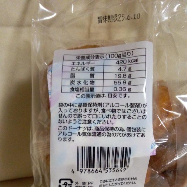 �����x�[�J���[�@�r�b�O�h�[�i�c�@11����