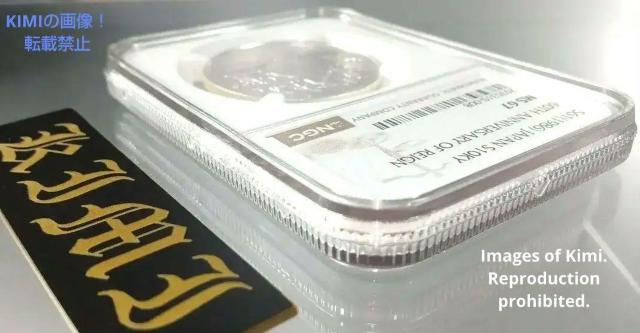 1万円硬貨 銀貨 1986年(昭和61年) NGC MS67  10000 Yen Silver Coin 1986 NGC MS < ホビー  1万円硬貨 銀貨 1986年(昭和61年) NGC MS67  10000 Yen Silver Coin 1986 NGC MS < ホビーの