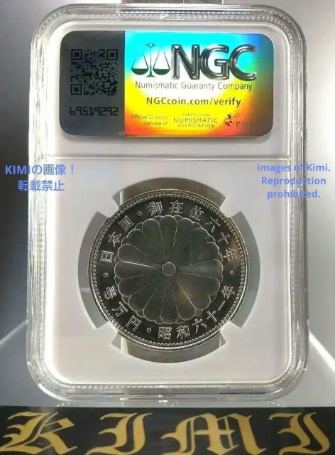 1万円硬貨 銀貨 1986年(昭和61年) NGC MS67  10000 Yen Silver Coin 1986 NGC MS < ホビー  1万円硬貨 銀貨 1986年(昭和61年) NGC MS67  10000 Yen Silver Coin 1986 NGC MS < ホビーの