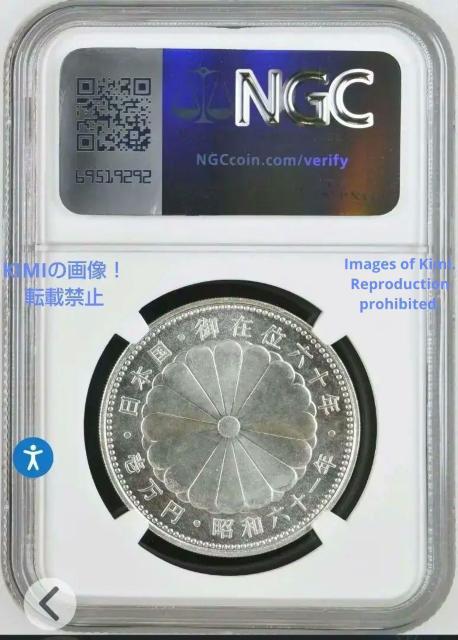 1万円硬貨 銀貨 1986年(昭和61年) NGC MS67  10000 Yen Silver Coin 1986 NGC MS < ホビー  1万円硬貨 銀貨 1986年(昭和61年) NGC MS67  10000 Yen Silver Coin 1986 NGC MS < ホビーの