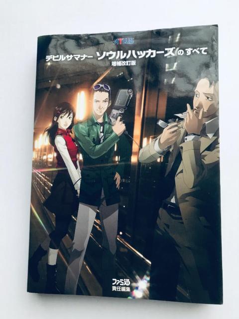 frT}i[ \EnbJ[Ŷׂ  Devil Summoner All about Soul Hackers   Q[{/\tg 