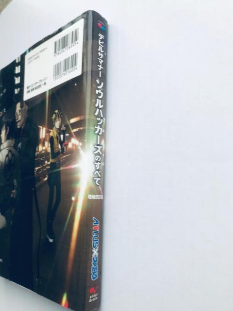 frT}i[ \EnbJ[Ŷׂ  Devil Summoner All about Soul Hackers  Q[{/\tg 