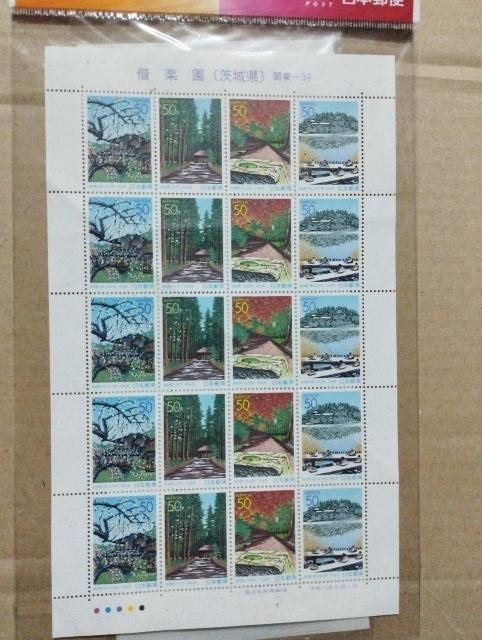 日本郵便発行 ふるさと切手「偕楽園」 < ホビー 日本郵便発行 ふるさと切手「偕楽園」 < ホビーの