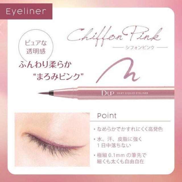 アイライナー < 香水/コスメ/ネイル  アイライナー < 香水/コスメ/ネイルの