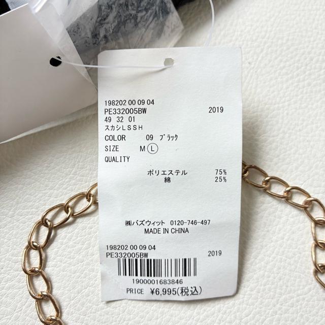 ◆新品◆ペルーシュ◆メッシュニットシャツ◆オーバーサイズ◆黒ブラック◆L◆大きめ < 女性ファッション  ◆新品◆ペルーシュ◆メッシュニットシャツ◆オーバーサイズ◆黒ブラック◆L◆大きめ < 女性ファッションの