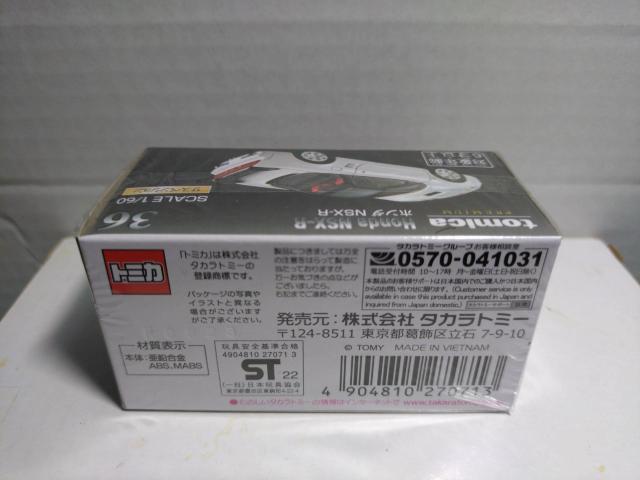 【トミカプレミアム】ホンダ NSX-R < ホビー 【トミカプレミアム】ホンダ NSX-R < ホビーの