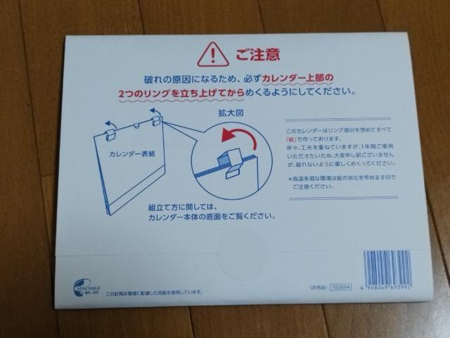 FANCL 2026年カレンダー < ブランド FANCL 2026年カレンダー < ブランドの