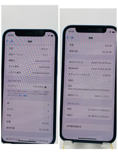 C 100% iPhone 12 mini 64 GB SIMフリー本体 < 家電/AV C 100% iPhone 12 mini 64 GB SIMフリー本体 < 家電/AVの