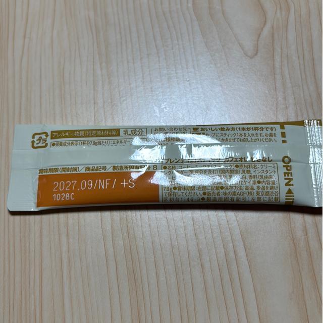 �u�����f�B���X�e�b�N�R�[�q�[���Â��Ȃ��O��1�� �� �O����/�h�����N�� 