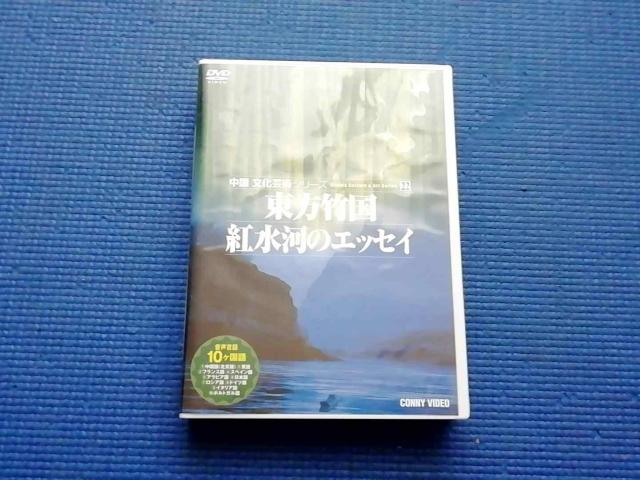 DVD 2���g ���������|�p�V���[�Y �����|���@�g���͂̃G�b�Z�C  �� CD/DVD/�r�f�I�� 