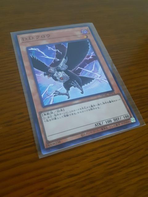 遊戯王カード D.D.クロウ < トレーディングカード 遊戯王カード D.D.クロウ < トレーディングカードの