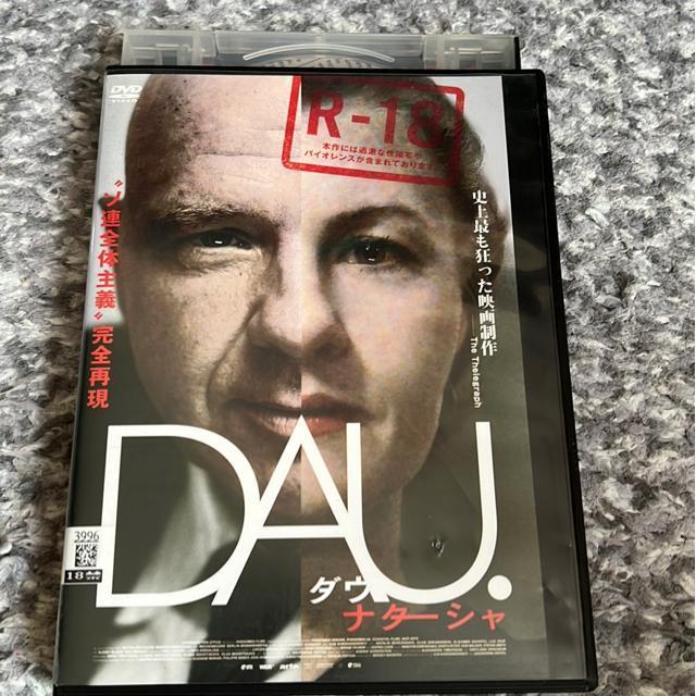 (DVD/洋画・サスペンス)ダウ ナターシャ < CD/DVD/ビデオ (DVD/洋画・サスペンス)ダウ ナターシャ < CD/DVD/ビデオの