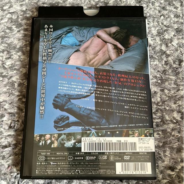 (DVD/洋画・サスペンス)ダウ ナターシャ < CD/DVD/ビデオ (DVD/洋画・サスペンス)ダウ ナターシャ < CD/DVD/ビデオの