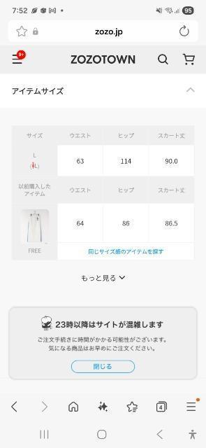 classicalelf�t���A�X�J�[�g �� �����t�@�b�V������ 